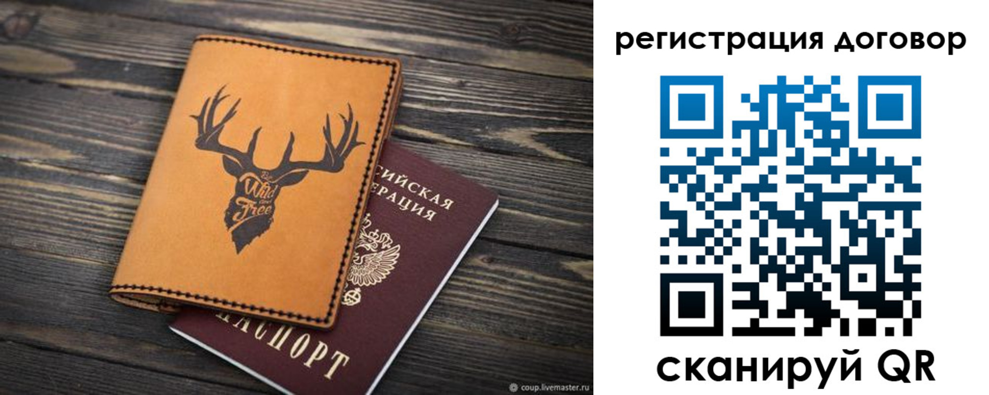 временная регистрация недорого в Северной Осетии