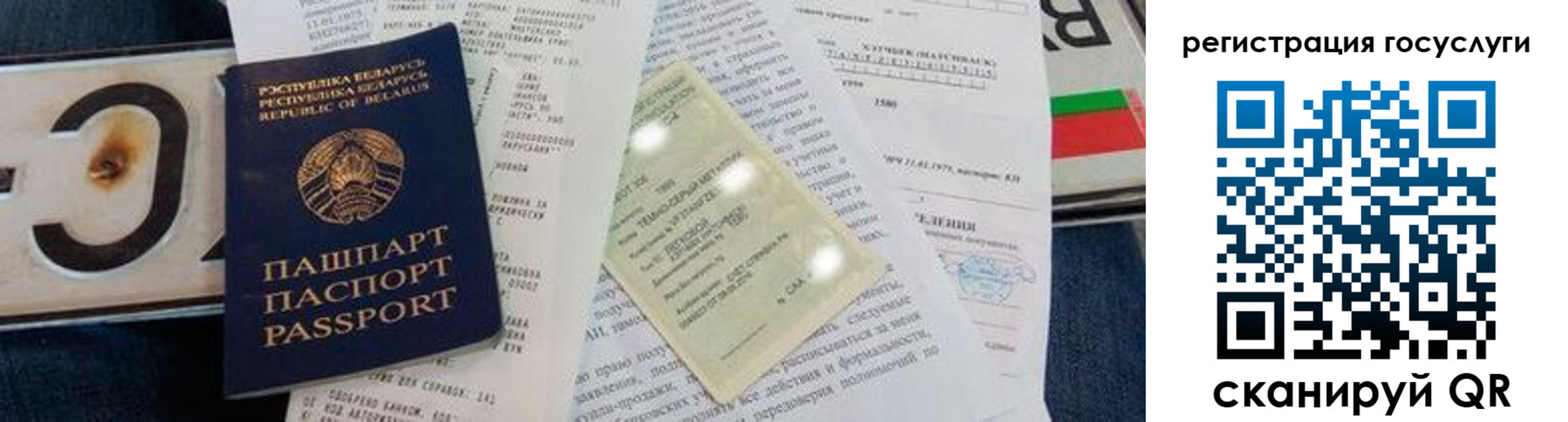 временная регистрация гарантия в Северной Осетии